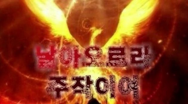 ‘주작’을 일삼는 사람의 자존감에 대하여