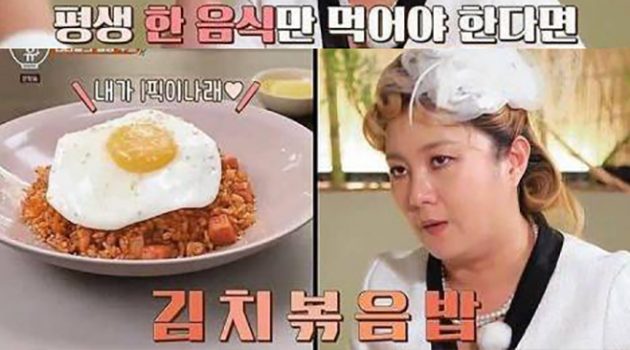 평생 한 가지 음식만 먹어야 한다면? 당연히 김치볶음밥!