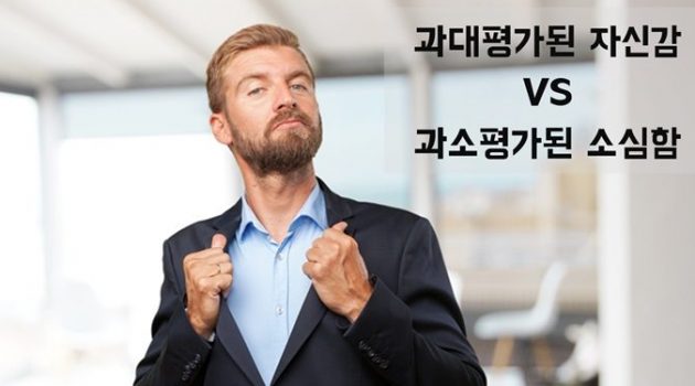 소심해 보이는 리더가 대범한 리더보다 낫다.