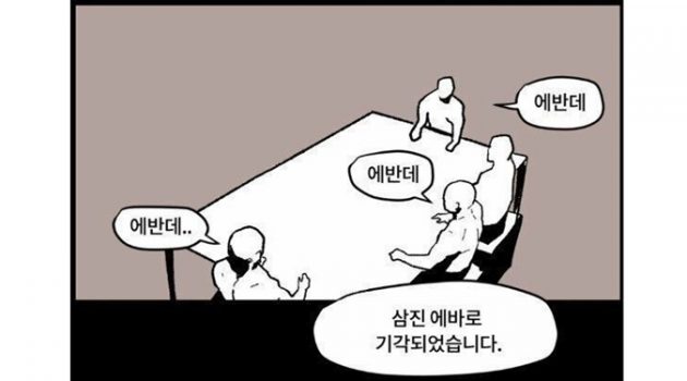왜 우리는 생산성을 죽이는 회의를 하고 있을까?