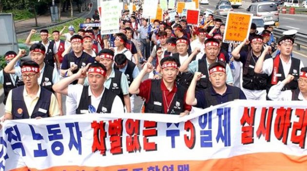 주5일제 도입의 역사 그리고…