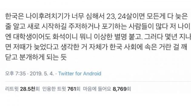 우리 사회가 잔인한 이유는 ‘시간표’가 정해져 있기 때문이다