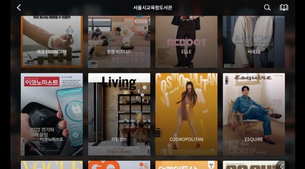 내 아이패드는 ‘잡지 도서관’이 되었습니다