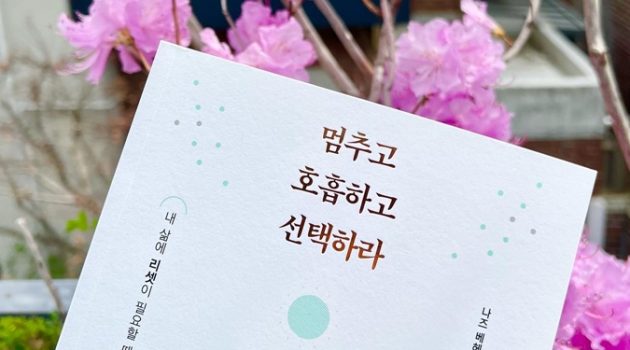 워라밸은 기만이다, 일과 생활에 몰입하기 위한 3단계 규칙