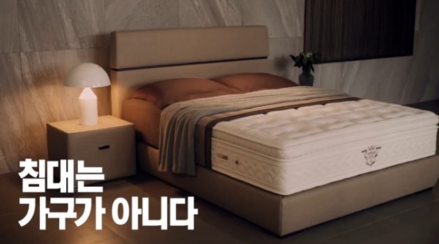 연봉 대부분을 ‘잠’에 투자한 직장인이 뿌듯한 이유