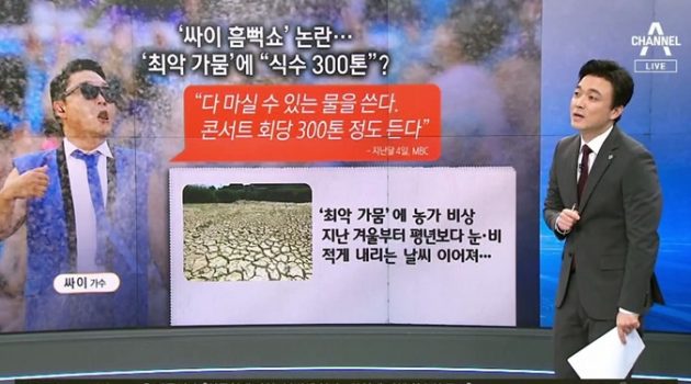 흠뻑쇼, 워터밤을 둘러싼 논란을 지켜보며