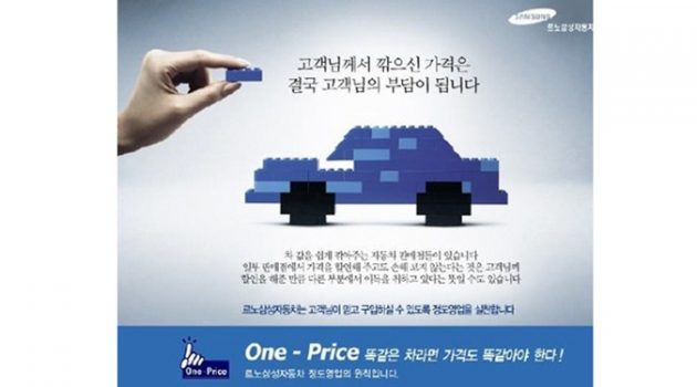 이유 없이 새 차를 싸게 파는 경우는 없다