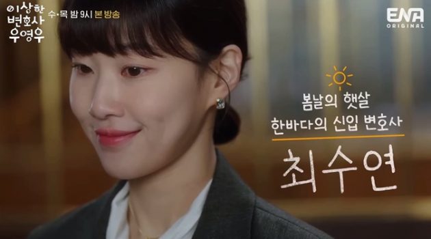 오늘부터 내 목표는 “최수연”이다