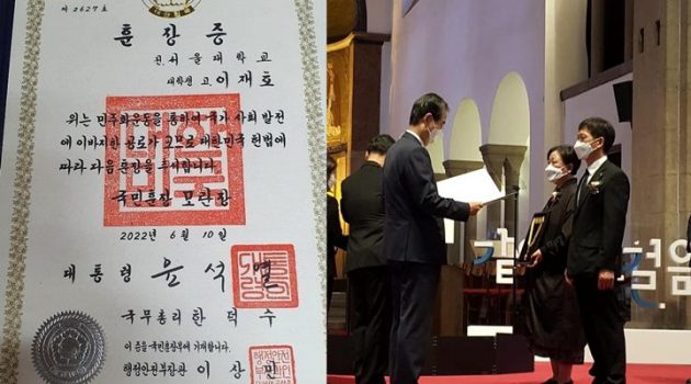 윤석열 대통령이 6·10 항쟁을 맞아 국민훈장을 수여한 이유