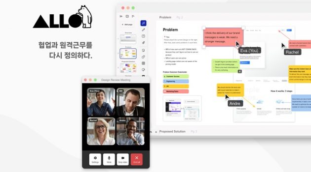 줌이 투자한 OKR 협업 서비스 알로(Allo): 원격근무로도 끈끈한 원팀을 만드는 SW의 철학