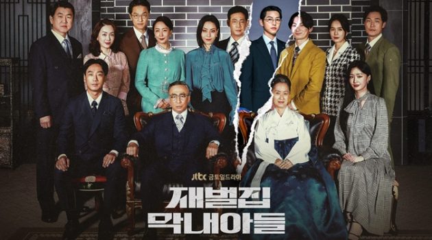 왜 “재벌집 막내아들”의 등장인물들은 행복하지 않을까?