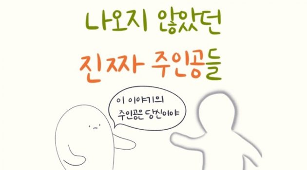 〈더 글로리〉에 나오지 않은 진짜 주인공들