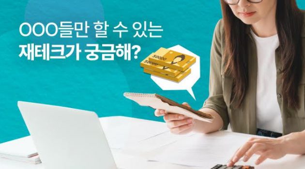 학원 수업 자료만 올리면 억대 수입? 저작권 걱정 없는 수업 자료 판매, 쏠북에서 시작