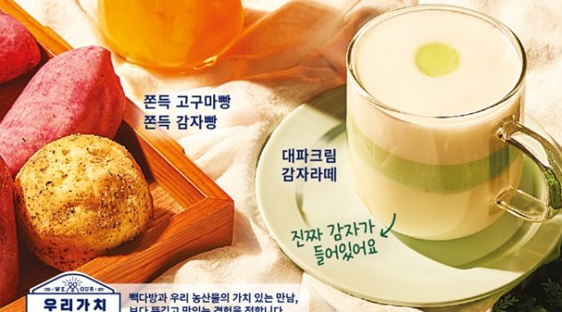 SNS를 후끈하게 달군 커피 계의 문제작, “빽다방 대파크림라떼”를 마시다