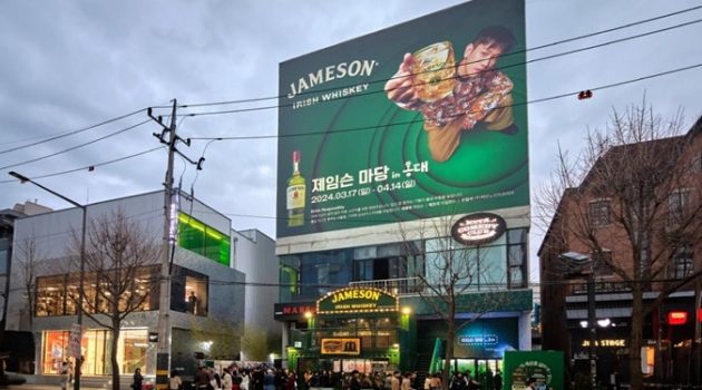 크러쉬, 홍대에 떴다! 아이리쉬 위스키 제임슨을 만나는 팝업스토어 ‘제임슨 마당’ 오픈!