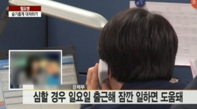 연휴가 끝나고 출근이 하기 싫다면
