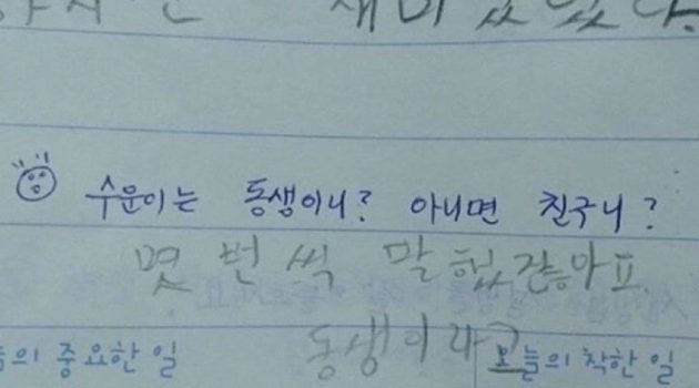일기 쓰는 습관 들이는 방법: “자기 자신”을 독자로 삼자