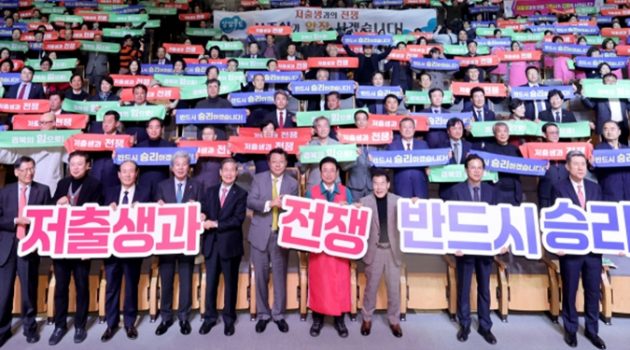 ‘저출생 총력대응’의 진정성을 보여라