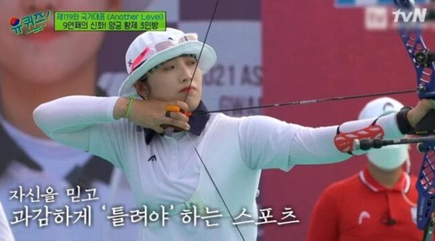 자신을 믿고 과감히 ‘오조준’ 해보자